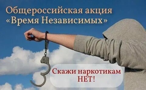 "Время Независимых".